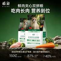 希澈 全价鸡肉乳鸽0肉粉夹心双拼益生菌猫粮营养全期成幼猫咪食用 50g*4包