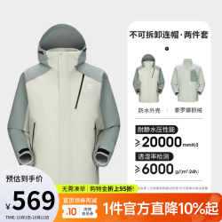 骆驼 防风登山服外套三合一冲锋衣