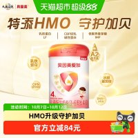 贝因美 爱加 儿童奶粉调制乳粉 4段HMO含乳铁蛋白CBP 800g