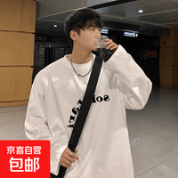 立减5元！男士宽松上衣百搭打底衫潮