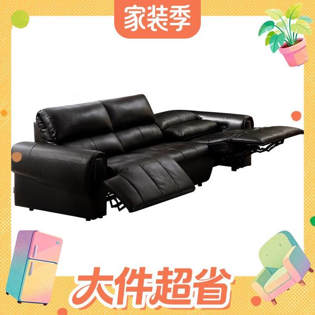 芝华仕 30878 AI语音180度躺平 半青皮电动沙发 三座2.95米 黑色