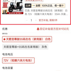 金箭 2026新款正品金箭天箭电动摩托车72V成人通用型电瓶车踏板车代步