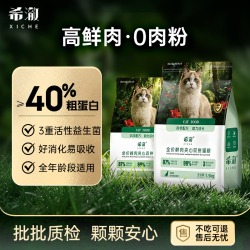 希澈 烘焙猫粮 全阶营养粮6斤批发通用 1.5kg*2包+尝鲜试吃50g*4包