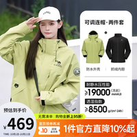 骆驼 + 秋冬新款抓绒内胆防风户外三合一冲锋衣外套