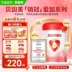 贝因美 爱加 幼儿配方奶粉含乳铁蛋白 3段 800g