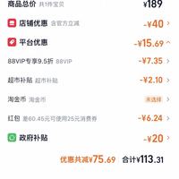 订单截图缩略图