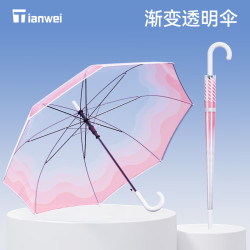 Tianwei 长柄渐变透明自动伞