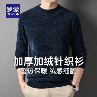 罗蒙 雪尼尔圆领加绒加厚针织衫男冬款中青年男士打底衫保暖毛线衣卫衣