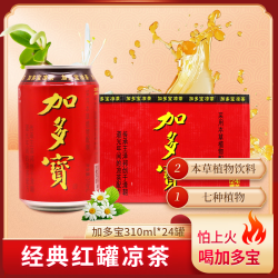 加多宝 凉茶植物饮料整箱草本植物饮料 310ml*24罐*1箱