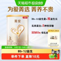 贝因美 菁爱 幼儿配方奶粉3段 150g 含益生菌乳铁蛋白DHA