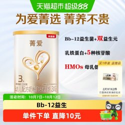 贝因美 菁爱 幼儿配方奶粉3段 150g 含益生菌乳铁蛋白DHA