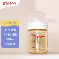 贝亲 婴儿ppsu奶瓶160ml 自带SS奶嘴
