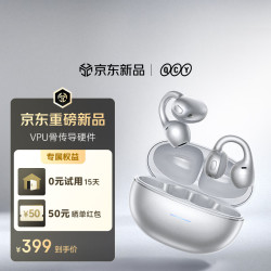 QCY C70耳夹式耳机 开放式骨传导耳机