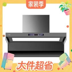 方太 智慧洗 油烟机 自清洁顶侧双吸 机械臂智慧洗科技