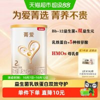 贝因美 菁爱 较大婴儿配方奶粉 2段 150g 含益生菌+双益生元