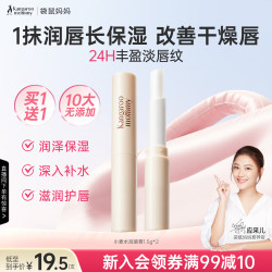 袋鼠妈妈 润唇膏淡化唇  小麦润唇膏1.5g