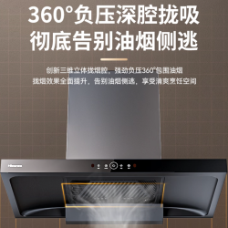 海信 欧式顶吸家用厨房油烟机 21立方大吸力 DT2