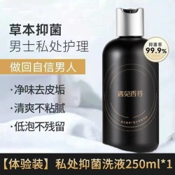 cocoessence 氛男士私处清洗液护理私密洗护液清洗器下面男性抑菌yjxf