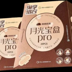 绵绵的羊 PRO日夜组合卫生巾2盒50片