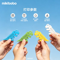 mikibobo 3D打印耗材pla耗材高韧性FDM线材线径1.75mm兼容拓竹耗材咖棕1kg