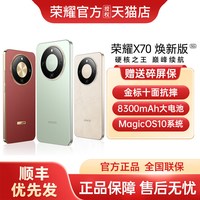 荣耀 X70焕新版5G智能手机官方旗舰店官网学生游戏老人荣耀手机