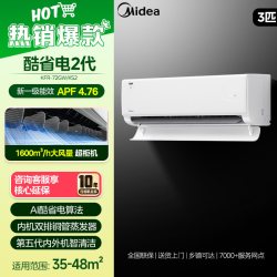 美的 3匹空调挂机酷省电二代 KFR-72GW/KS2