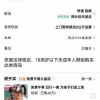 订单截图缩略图