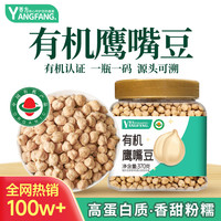 养方 有机鹰嘴豆 370g*1罐