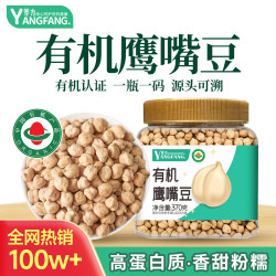 养方 有机鹰嘴豆 370g*1罐