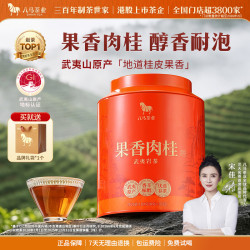 八马茶业 武夷岩茶肉桂茶一级乌龙茶160g武夷原产醇厚送礼自饮自己喝