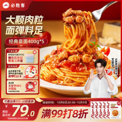 必胜客 经典意式肉酱面 400g*5袋