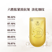 御泥坊 六胜肽紧致淡纹面膜 40片