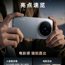 vivo X500 Pro Max天玑9600Pro旗舰芯片，蔡司2亿APO超级长焦拍照游戏手机，蔡司超动态主摄 览霞16G+512GB