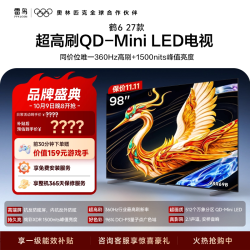 雷鸟 电视98鹤6 27款 抗反防眩屏QD-Mini LED万象分区电视以旧换新
