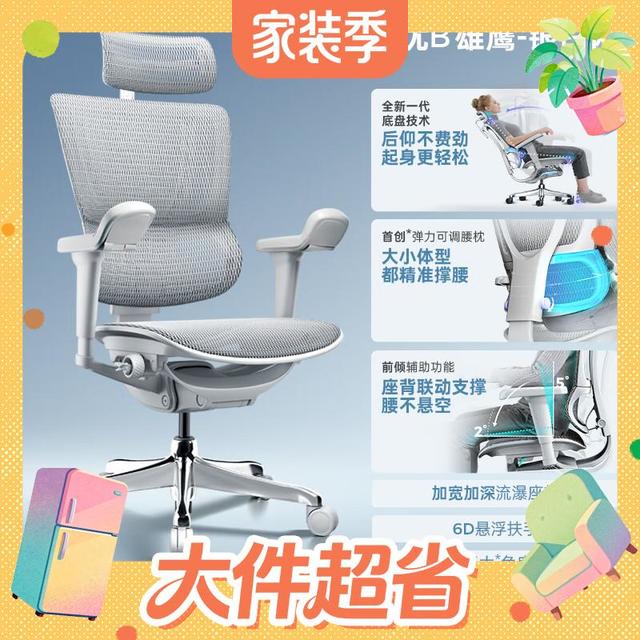 保友办公家具 保友 优b雄鹰 人体工学电脑椅 银白网 可旋转可升降扶手