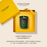 欧舒丹 香薰蜡烛香氛生日礼物礼盒闺蜜伴娘新婚礼物