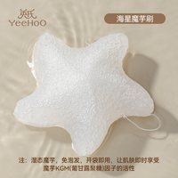 移动端：英氏 官方旗舰店婴儿洗澡海绵魔芋扑扑洗头刷新生宝宝专用儿童搓澡