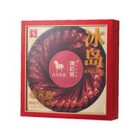 八马茶业 信记号冰岛普洱熟茶 190g 黑茶