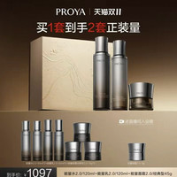 珀莱雅 快抢 珀莱雅 能量套装 水120ml+乳120g+面霜45g买赠同款