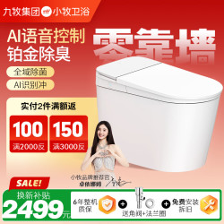 九牧 小牧 AI50智能马桶 0缝安装+铂金级除臭+脚感翻盖翻圈+臀妇洗+手机NFC/语言控制