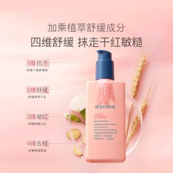 贝德美 茉莉花香儿童身体乳保湿乳儿童面霜舒缓干燥滋润全身可用 茉莉花萃香氛身体乳250g