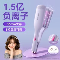 奥克斯 蛋卷头卷发棒32mm36水波纹蛋卷蛋糕大卷负离子夹板卷发神器