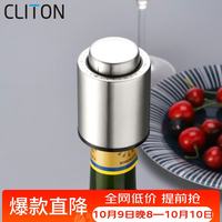 CLITON 不锈钢红酒塞