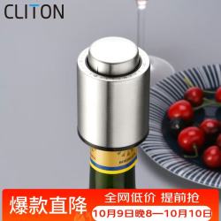CLITON 不锈钢红酒塞
