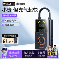 未来系 无线充气泵 彩屏测压 车载电动打气宝