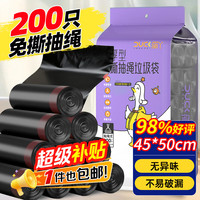 简丫 抽绳垃圾袋200只45X50cm家用加厚