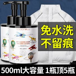 飒楚纯 羽绒服干洗剂免水洗白色衣物服渗透清洁去污渍油迹神器专用
