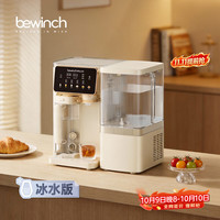 碧云泉 G3家用矿物质水净水器加热直饮一体台上式自来水过滤器V6 G3c-斯诺:冰水版 5.5L