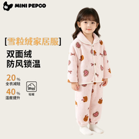 小猪班纳 儿童休闲家居服套装