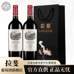 拉斐 进口干红葡萄酒伯爵世家双支装750mlX2瓶+手提袋